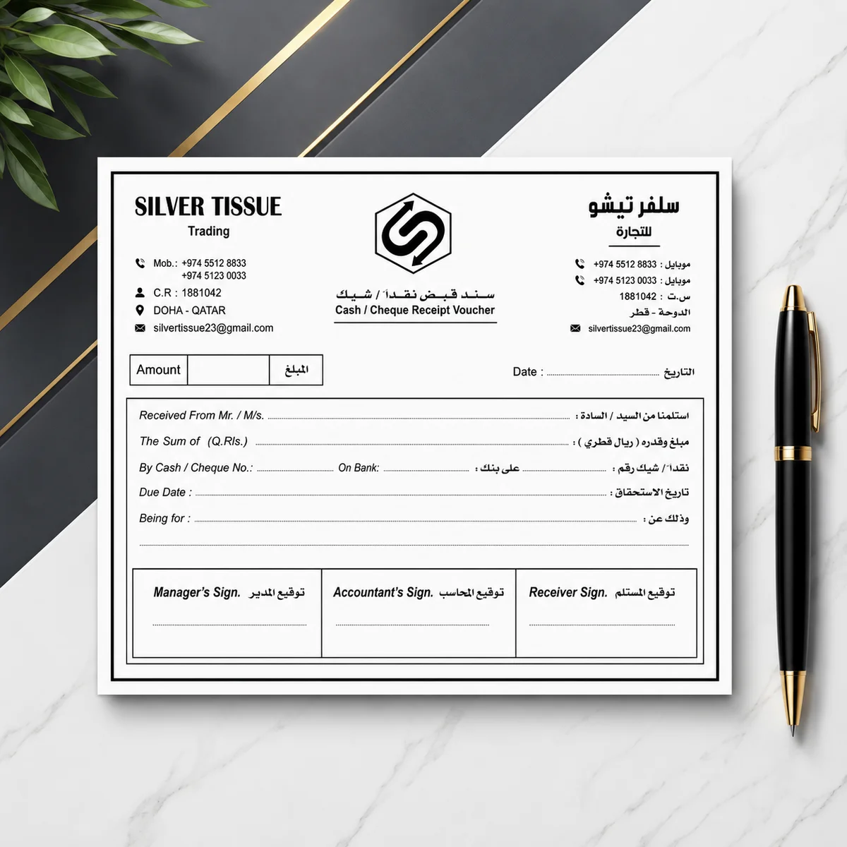 سند قبض receipt